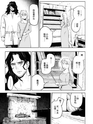 [イゲドアハ] メイデン～娼婦が元騎士の狩人に拾われる話～｜少女～娼妓被骑士出身的猎人捡到的故事～ [中国翻訳] [DL版]_21