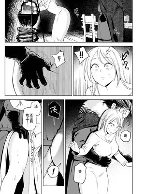[イゲドアハ] メイデン～娼婦が元騎士の狩人に拾われる話～｜少女～娼妓被骑士出身的猎人捡到的故事～ [中国翻訳] [DL版]_25
