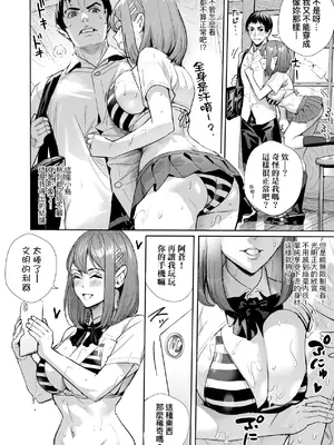 [オギノサトシ] 交尾島 ハメまくりたいドスケベJK達 + イラストカード｜交尾島 成天只想打砲的變態痴女JK們 [中国翻訳] [無修正] [DL版]_011