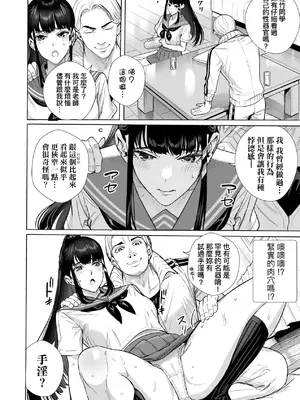 [オギノサトシ] 交尾島 ハメまくりたいドスケベJK達 + イラストカード｜交尾島 成天只想打砲的變態痴女JK們 [中国翻訳] [無修正] [DL版]_163