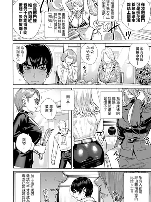 [オギノサトシ] 交尾島 ハメまくりたいドスケベJK達 + イラストカード｜交尾島 成天只想打砲的變態痴女JK們 [中国翻訳] [無修正] [DL版]_185