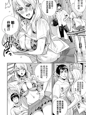 [オギノサトシ] 交尾島 ハメまくりたいドスケベJK達 + イラストカード｜交尾島 成天只想打砲的變態痴女JK們 [中国翻訳] [無修正] [DL版]_035