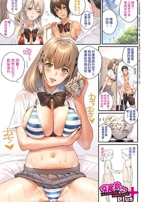 [オギノサトシ] 交尾島 ハメまくりたいドスケベJK達 + イラストカード｜交尾島 成天只想打砲的變態痴女JK們 [中国翻訳] [無修正] [DL版]_006