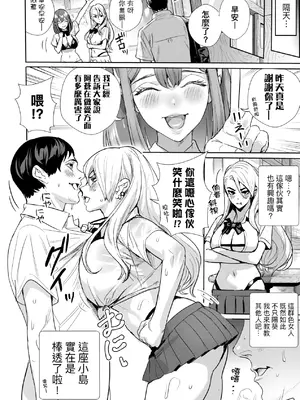 [オギノサトシ] 交尾島 ハメまくりたいドスケベJK達 + イラストカード｜交尾島 成天只想打砲的變態痴女JK們 [中国翻訳] [無修正] [DL版]_033