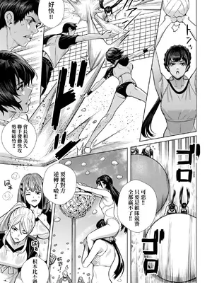 [オギノサトシ] 交尾島 ハメまくりたいドスケベJK達 + イラストカード｜交尾島 成天只想打砲的變態痴女JK們 [中国翻訳] [無修正] [DL版]_094