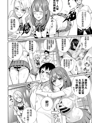 [オギノサトシ] 交尾島 ハメまくりたいドスケベJK達 + イラストカード｜交尾島 成天只想打砲的變態痴女JK們 [中国翻訳] [無修正] [DL版]_013