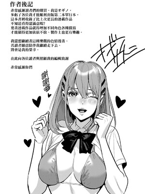 [オギノサトシ] 交尾島 ハメまくりたいドスケベJK達 + イラストカード｜交尾島 成天只想打砲的變態痴女JK們 [中国翻訳] [無修正] [DL版]_208