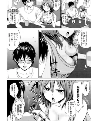 [ミカリン] ビッチ多め、ときどき処女。 [DL版]_074