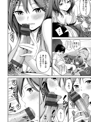 [ミカリン] ビッチ多め、ときどき処女。 [DL版]_076