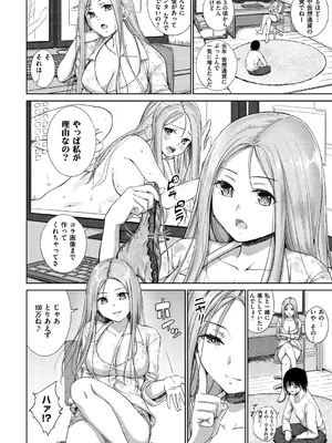 [ミカリン] ビッチ多め、ときどき処女。 [DL版]_010