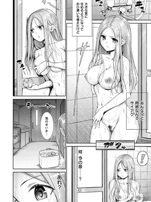 [ミカリン] ビッチ多め、ときどき処女。 [DL版]_006