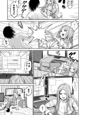 [ミカリン] ビッチ多め、ときどき処女。 [DL版]_009