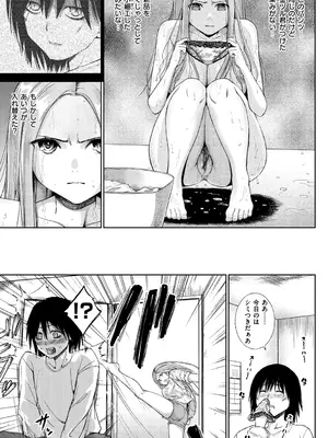 [ミカリン] ビッチ多め、ときどき処女。 [DL版]_007