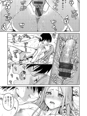 [ミカリン] ビッチ多め、ときどき処女。 [DL版]_025