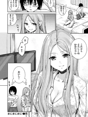 [ミカリン] ビッチ多め、ときどき処女。 [DL版]_028