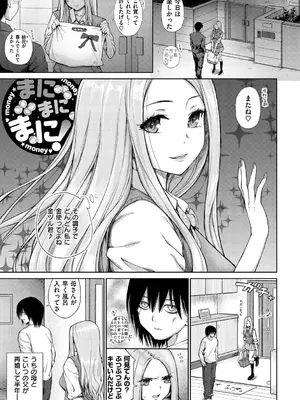 [ミカリン] ビッチ多め、ときどき処女。 [DL版]_005