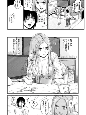 [ミカリン] ビッチ多め、ときどき処女。 [DL版]_008