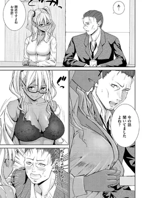 [ミカリン] ビッチ多め、ときどき処女。 [DL版]_117