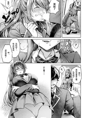 [よもぎ豆太郎] 続・快楽の支配 ～恍惚の女たち～_36