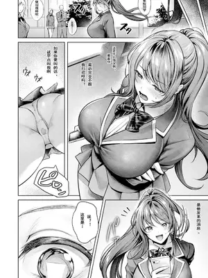 [よもぎ豆太郎] 続・快楽の支配 ～恍惚の女たち～_37