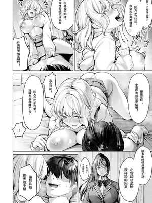 [よもぎ豆太郎] 続・快楽の支配 ～恍惚の女たち～_39