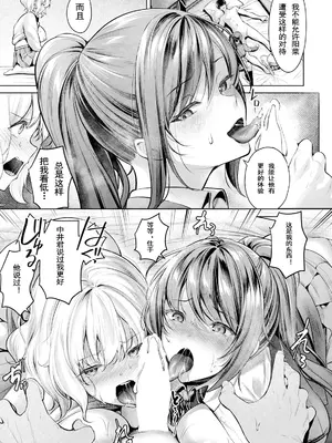 [よもぎ豆太郎] 続・快楽の支配 ～恍惚の女たち～_42