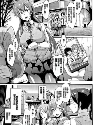 [煌野一人]ドールズ [中国翻訳][特装版][疏碼]_003
