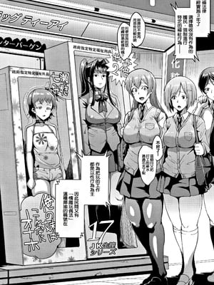 [煌野一人]ドールズ [中国翻訳][特装版][疏碼]_004