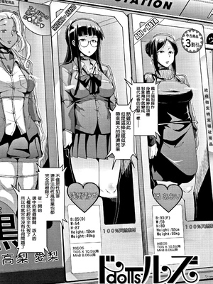 [煌野一人]ドールズ [中国翻訳][特装版][疏碼]_005