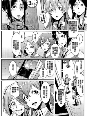 [煌野一人]ドールズ [中国翻訳][特装版][疏碼]_006