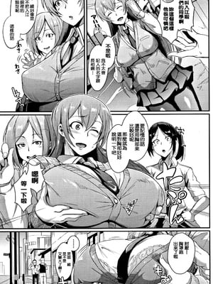 [煌野一人]ドールズ [中国翻訳][特装版][疏碼]_007