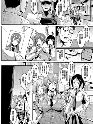 [煌野一人]ドールズ [中国翻訳][特装版][疏碼]_008