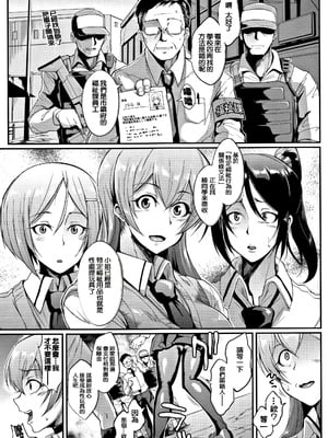[煌野一人]ドールズ [中国翻訳][特装版][疏碼]_009