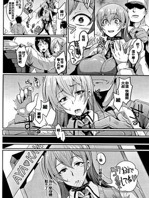 [煌野一人]ドールズ [中国翻訳][特装版][疏碼]_010