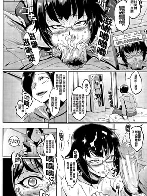 [煌野一人]ドールズ [中国翻訳][特装版][疏碼]_016