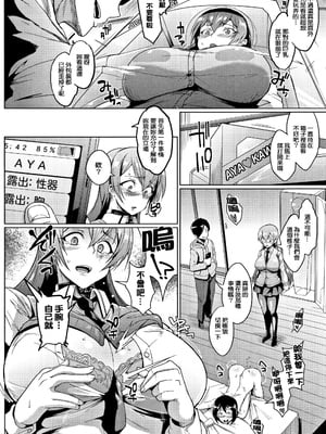 [煌野一人]ドールズ [中国翻訳][特装版][疏碼]_018