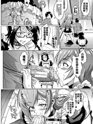 [煌野一人]ドールズ [中国翻訳][特装版][疏碼]_036