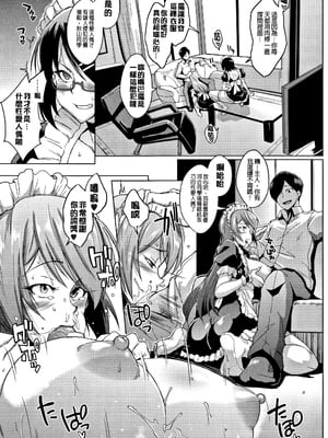 [煌野一人]ドールズ [中国翻訳][特装版][疏碼]_039