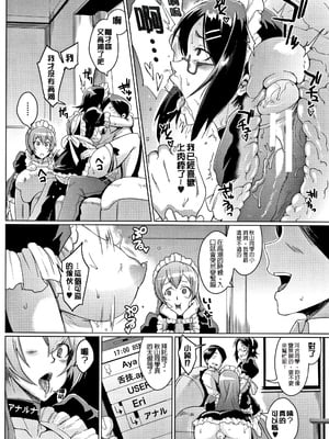[煌野一人]ドールズ [中国翻訳][特装版][疏碼]_044
