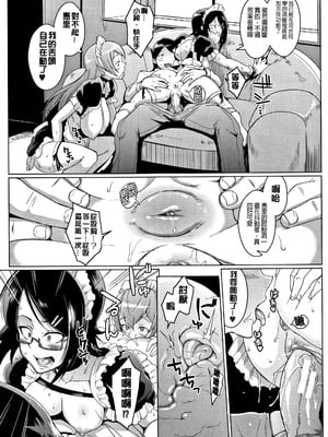 [煌野一人]ドールズ [中国翻訳][特装版][疏碼]_045