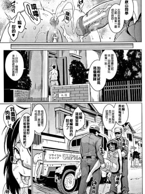 [煌野一人]ドールズ [中国翻訳][特装版][疏碼]_059