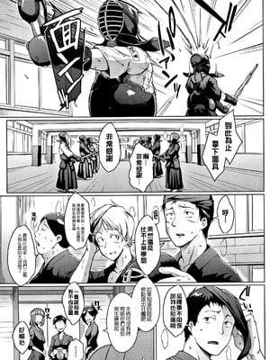 [煌野一人]ドールズ [中国翻訳][特装版][疏碼]_061