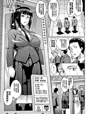 [煌野一人]ドールズ [中国翻訳][特装版][疏碼]_065
