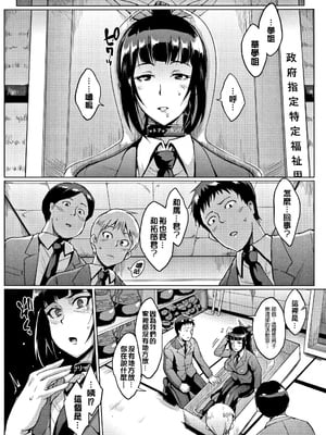[煌野一人]ドールズ [中国翻訳][特装版][疏碼]_066