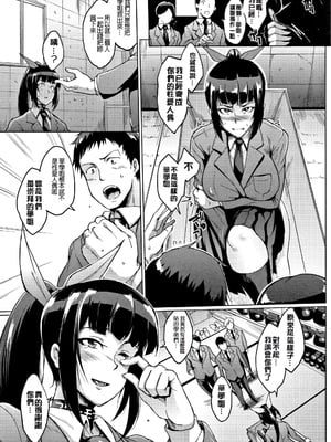[煌野一人]ドールズ [中国翻訳][特装版][疏碼]_067