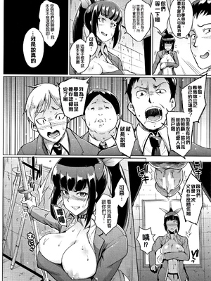 [煌野一人]ドールズ [中国翻訳][特装版][疏碼]_072