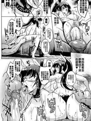 [煌野一人]ドールズ [中国翻訳][特装版][疏碼]_102