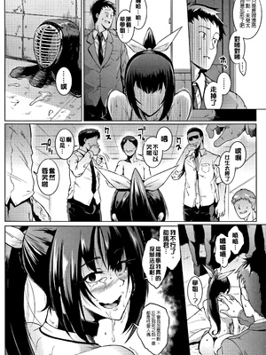 [煌野一人]ドールズ [中国翻訳][特装版][疏碼]_104