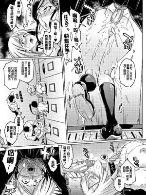 [煌野一人]ドールズ [中国翻訳][特装版][疏碼]_135