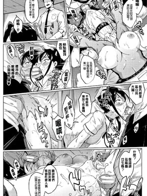 [煌野一人]ドールズ [中国翻訳][特装版][疏碼]_136